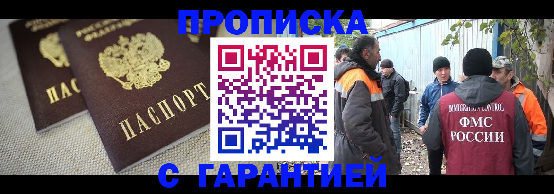 миграционный учет в Иркутской области