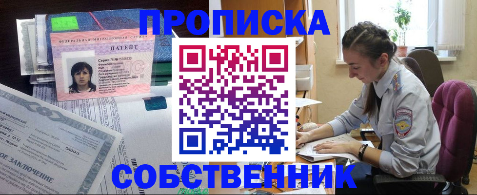 временная регистрация недорого в Иркутской области