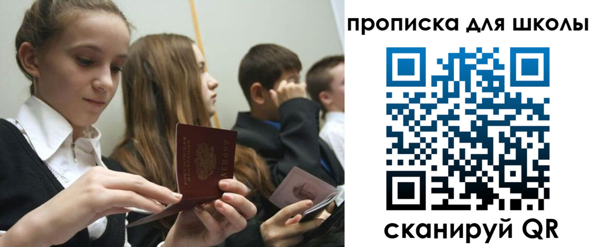 регистрация для дет. сада в Иркутской области
