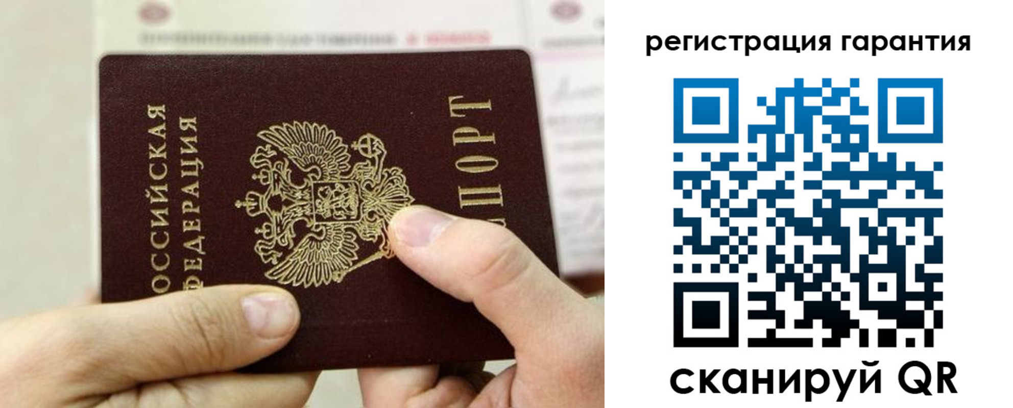 прописка для работы в Иркутской области
