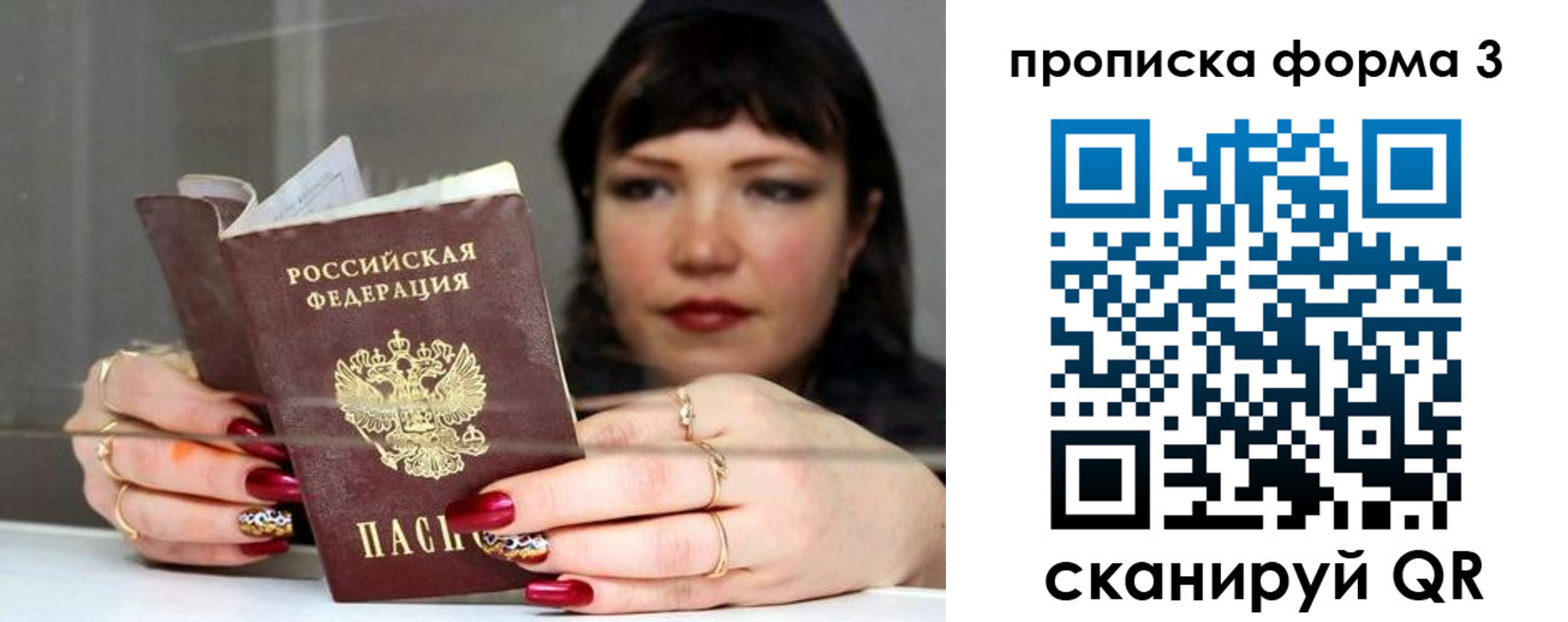 временная регистрация для школы в Иркутской области