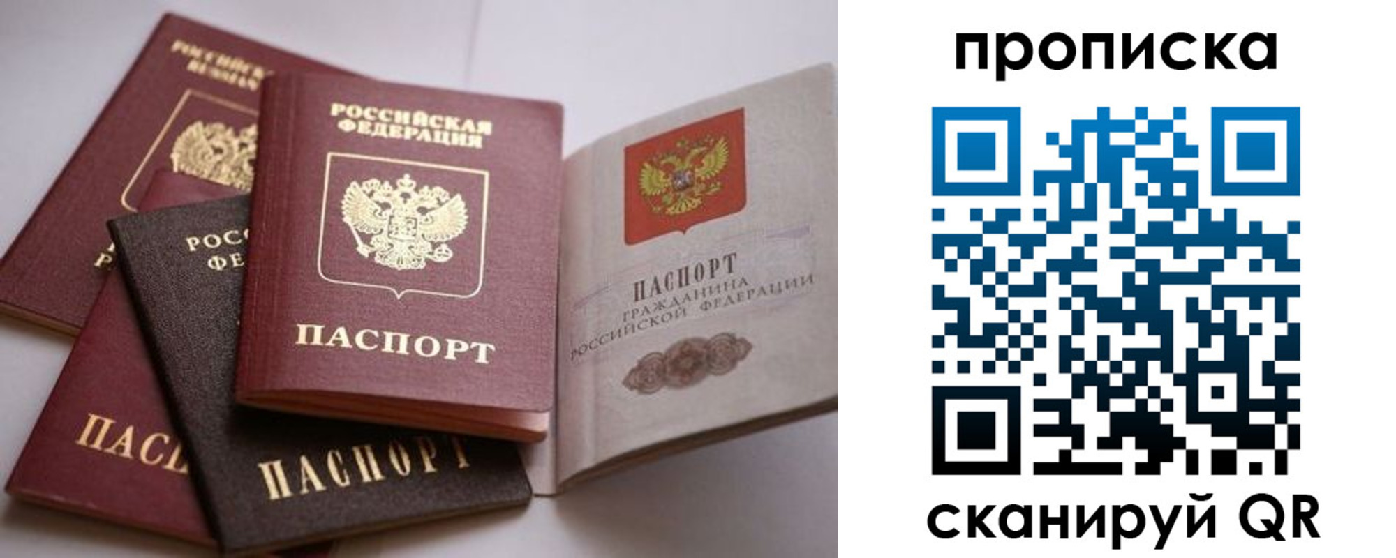 прописка ребенка в Иркутской области