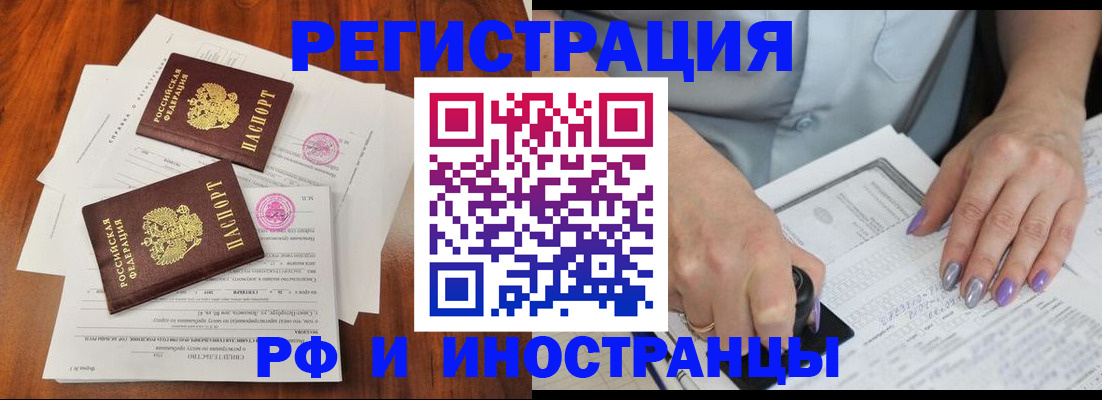 временная регистрация надежно в Иркутской области