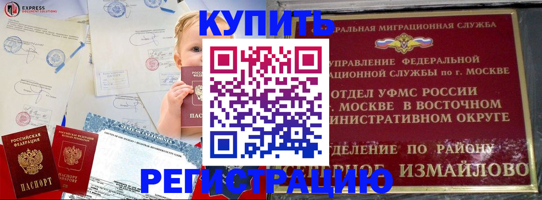 прописка законно в Иркутской области