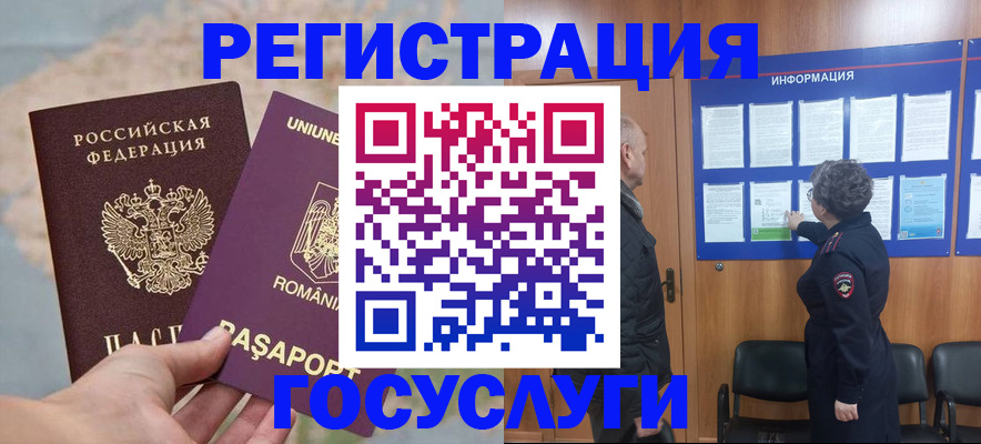 временная регистрация надежно в Иркутской области